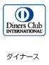 Diners