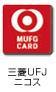 三菱UFJ NICOS